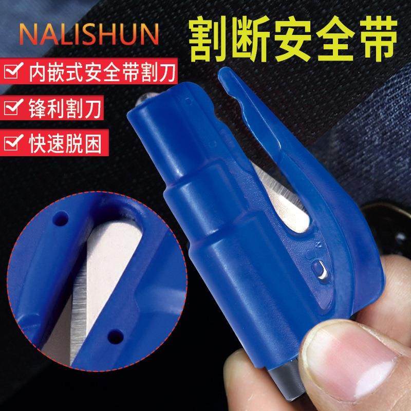 汽车安全锤车载弹簧式逃生锤破窗器车用救生锤玻璃破窗击碎,汽车零部件/养护/美容/维保,维修工具箱,淘宝优惠券,粉丝福利购,淘宝优惠卷