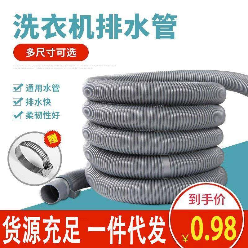 洗衣机通用延长出水管全自动滚筒排水软管厨房下水管面盆加长软管,家装主材,下水器,淘宝优惠券,粉丝福利购,淘宝优惠卷