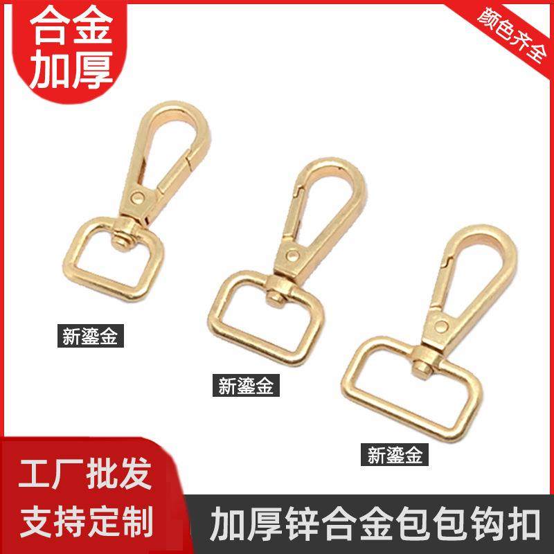 包包配件金属扣挂钩加厚包带扣背包扣环古金色钩扣肩带扣皮包扣子,服饰配件/皮带/帽子/围巾,拎环,淘宝优惠券,粉丝福利购,淘宝优惠卷