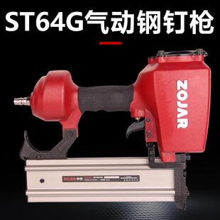 红中杰ST64气动钢钉枪 木工装修 吊顶混凝土 水泥墙钢排枪