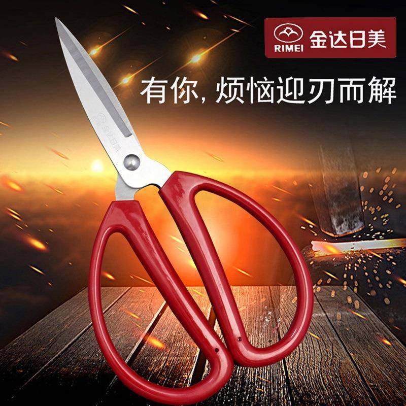 金达日美K12剪刀不锈钢锋利家用剪刀 办公剪学生剪刀日美大号剪子,五金/工具,其他剪,淘宝优惠券,粉丝福利购,淘宝优惠卷