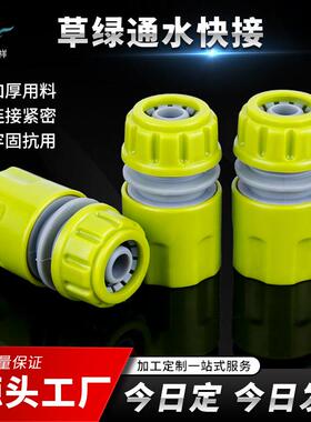 厂家直供草绿色4分水管快速接头通水接奶嘴接