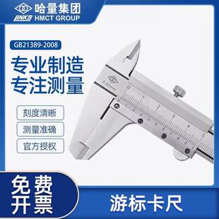 哈量数显高精度游标卡尺工业级不锈钢卡尺0-150-200-300-500-1000