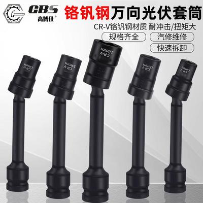 加长套筒六角空心 电动扳手万向套头外六角H13光伏电站14套筒工具