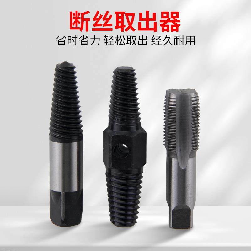 三角阀断丝取出器 反丝滑牙取水管水龙头断裂丝锥螺纹修复器工具,五金/工具,家用工具组套,淘宝优惠券,粉丝福利购,淘宝优惠卷