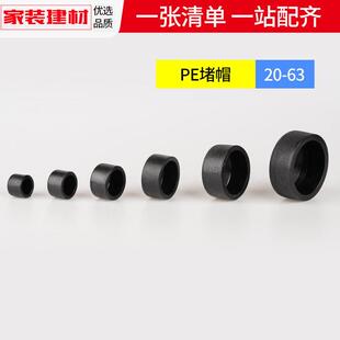 pe接头热熔堵帽活接45度小弯头管件20254分32自来水管配件给水
