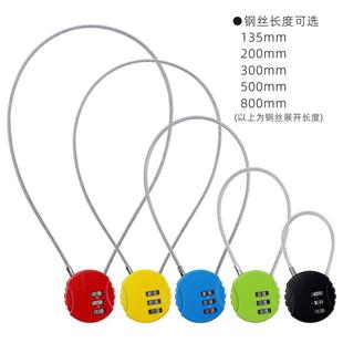 家具柜子头盔加长钢丝绳密码锁挂锁旅行箱拉杆箱行李箱防盗卡通锁
