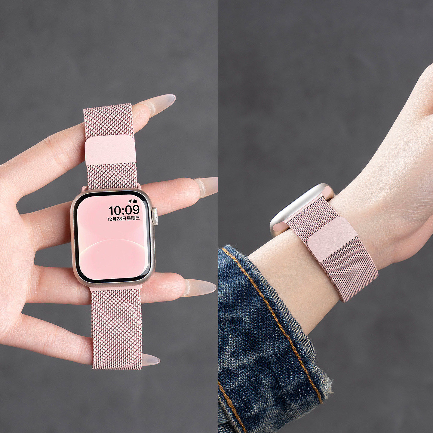 美派适用iwatch11表带S11苹果S10手表Applewatch9渐变米兰尼斯S8金属高级SE3智能男女款8夏季运动ultra3磁吸