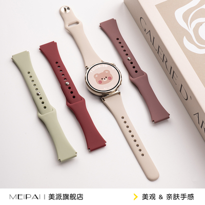 美派适用华为gt5小蛮腰硅胶表带