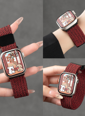 适用iwatch11手表带S10苹果手表表带applewatch9秋冬新款红色S8尼龙S7编织S6高级感腕带透气SE女款S10运动