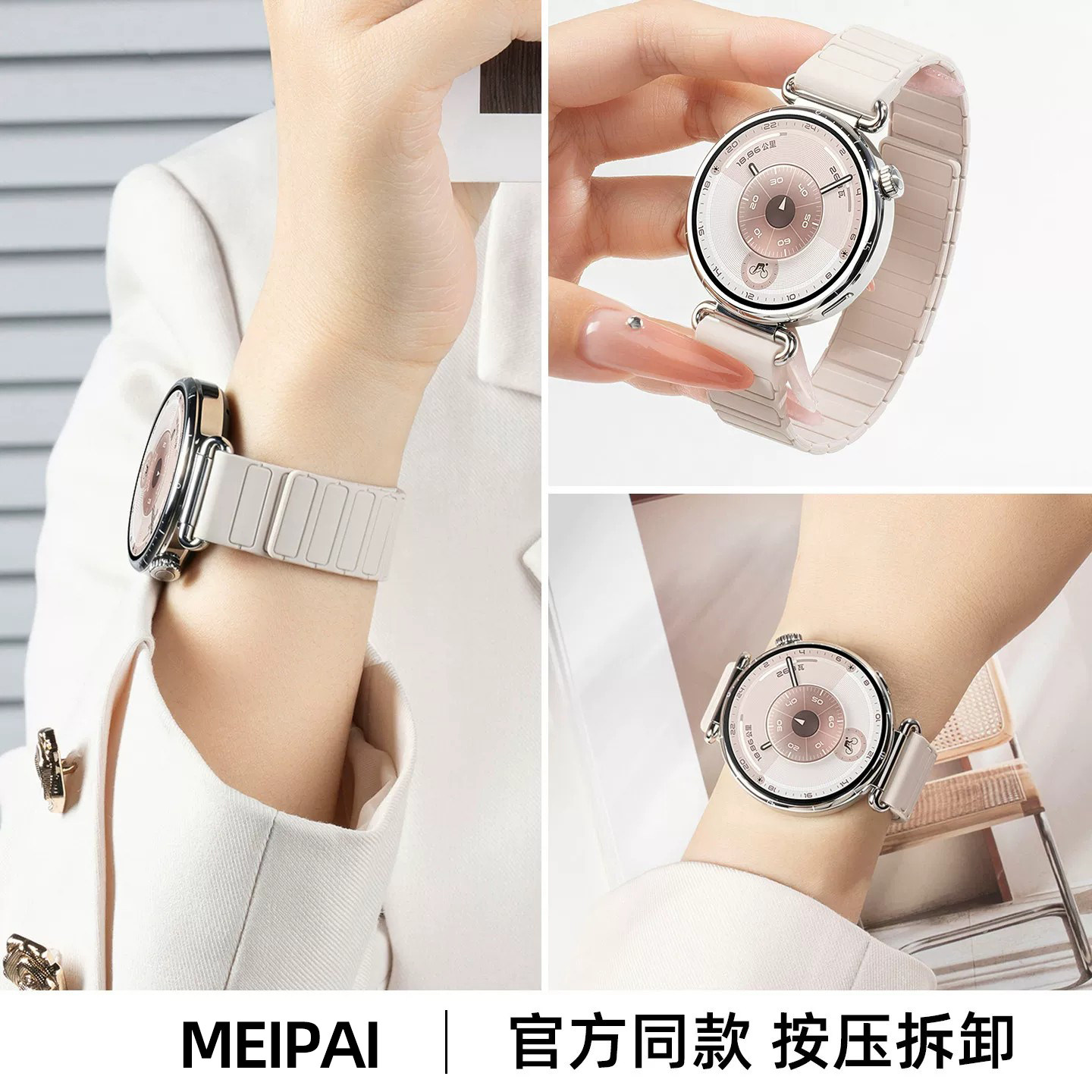 官方同款按压拆卸|美派适用华为gt6表带gt5手表watch5硅胶gt4磁吸watch女款gt6新品pro运动gt3女士2腕带夏季