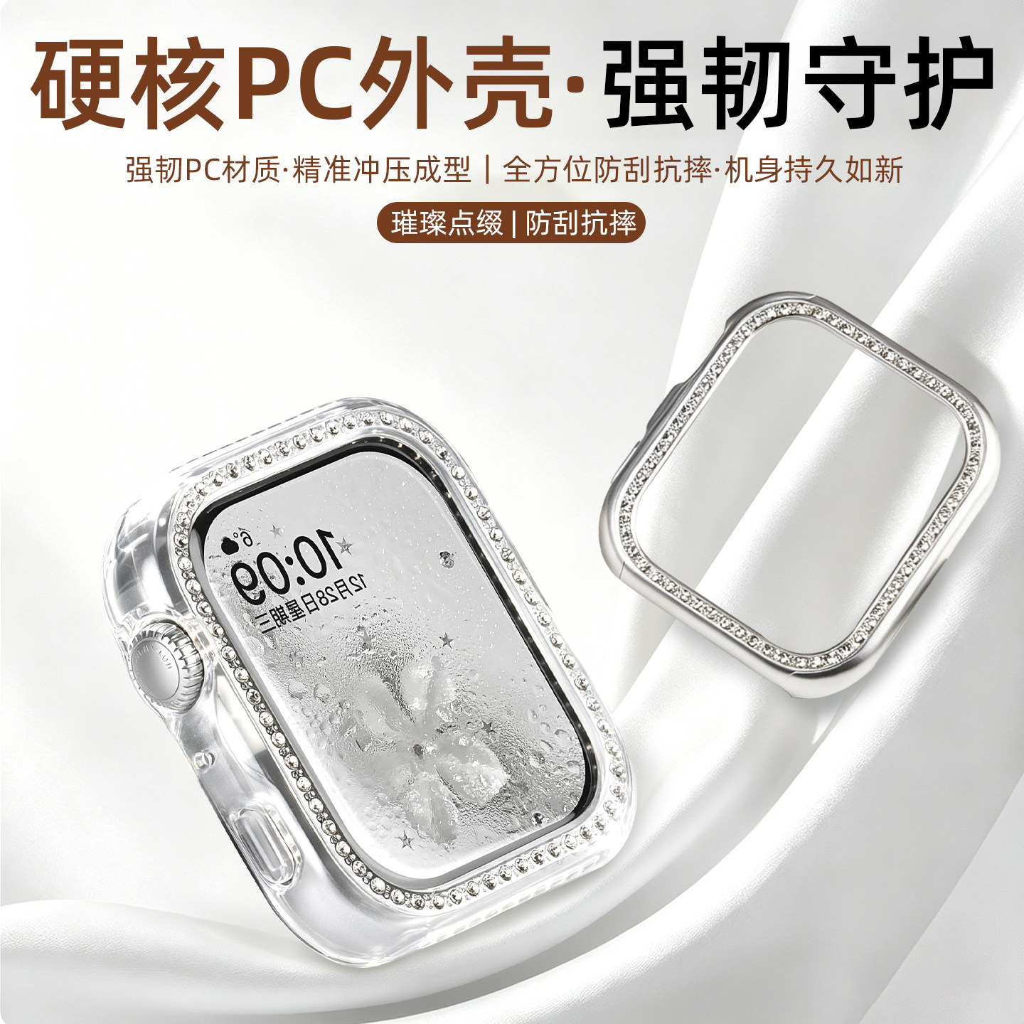 美派适用华为Fit5手表壳