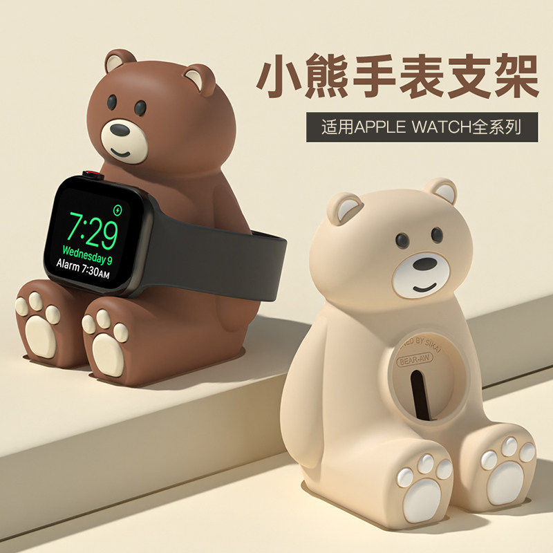美派适用iwatch硅胶充电支架