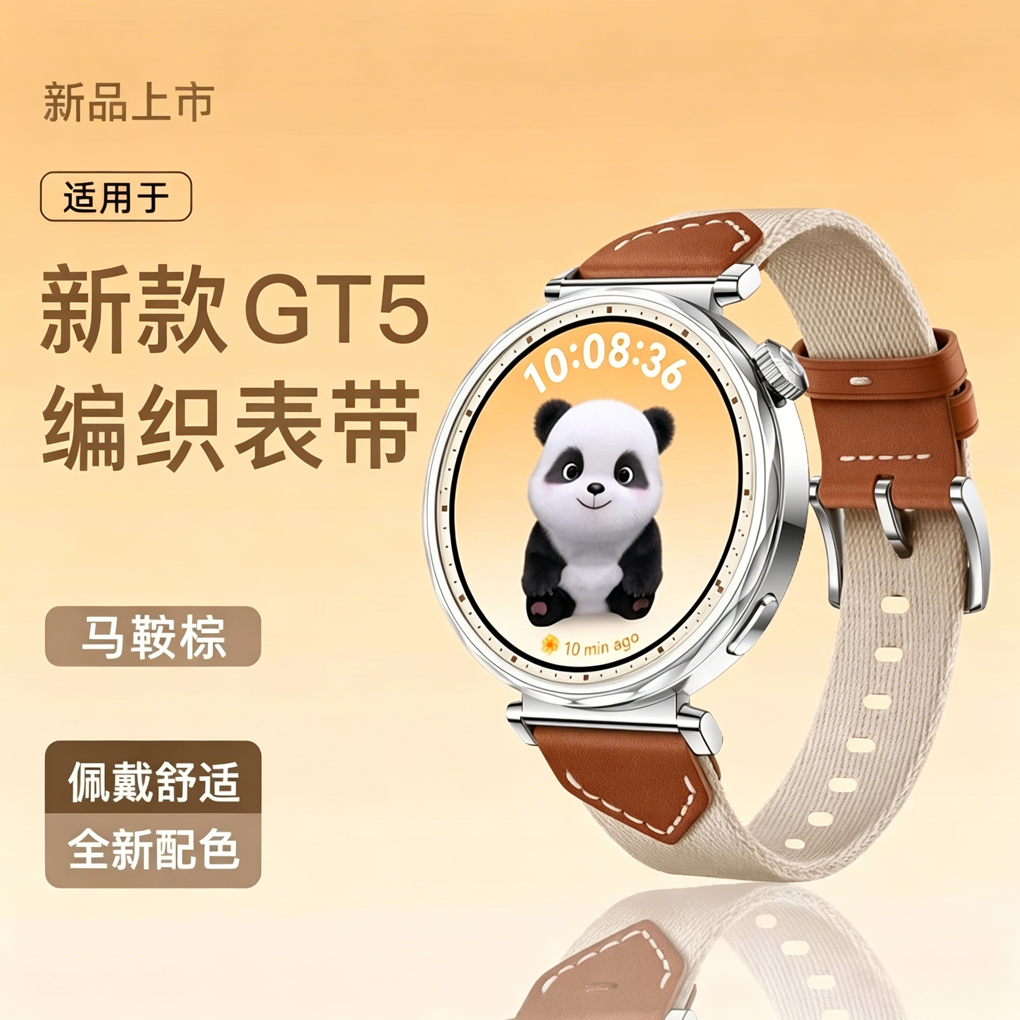 官方同款适用华为手表表带gt5表带新款gt6女款gt4高级gt3编织watch5手表款4腕带watch4真皮41mm男款gt复合pro