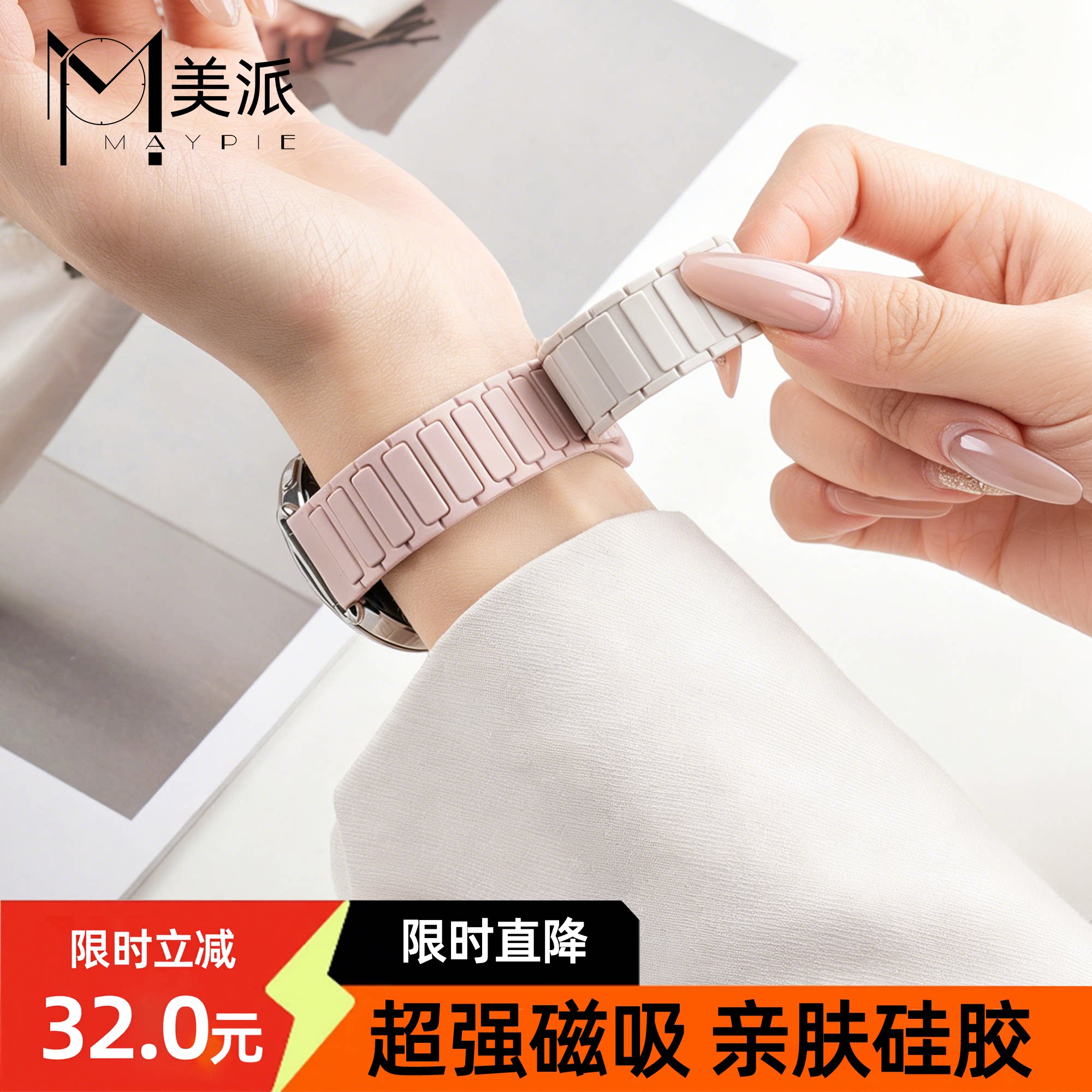 张婧仪同款美派华为GT7硅胶表带										