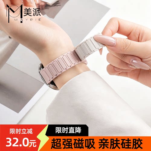 张婧仪同款美派华为GT7硅胶表带