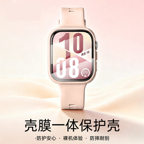 美派适用华为FIT5保护壳