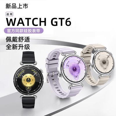 GT6官方同款流光紫硅胶表带