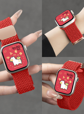 适用iwatch11手表带S10苹果手表表带applewatch9秋冬新款红色S8尼龙S7编织S6高级感腕带透气SE女款S10运动