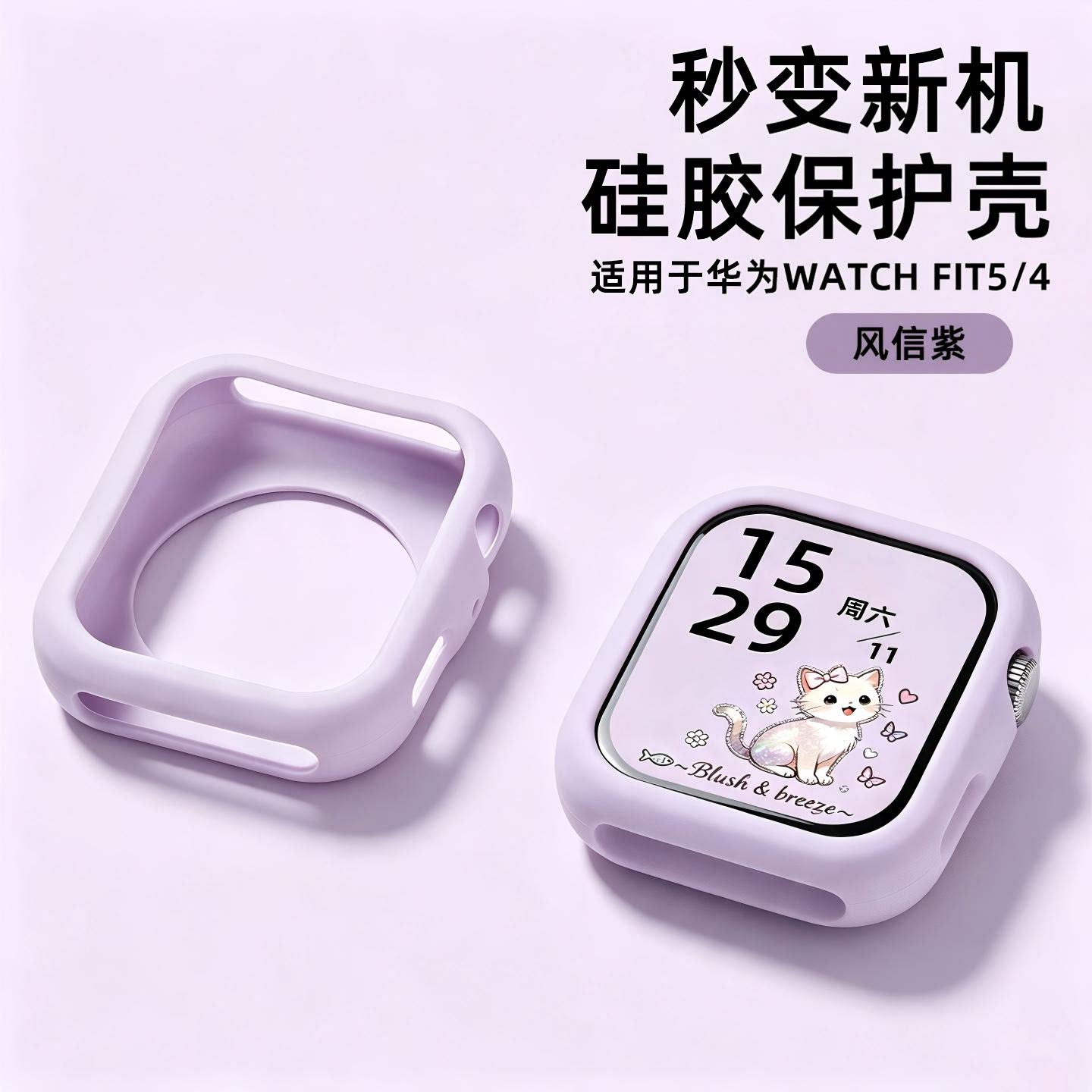 适用华为FIT5硅胶保护壳图片