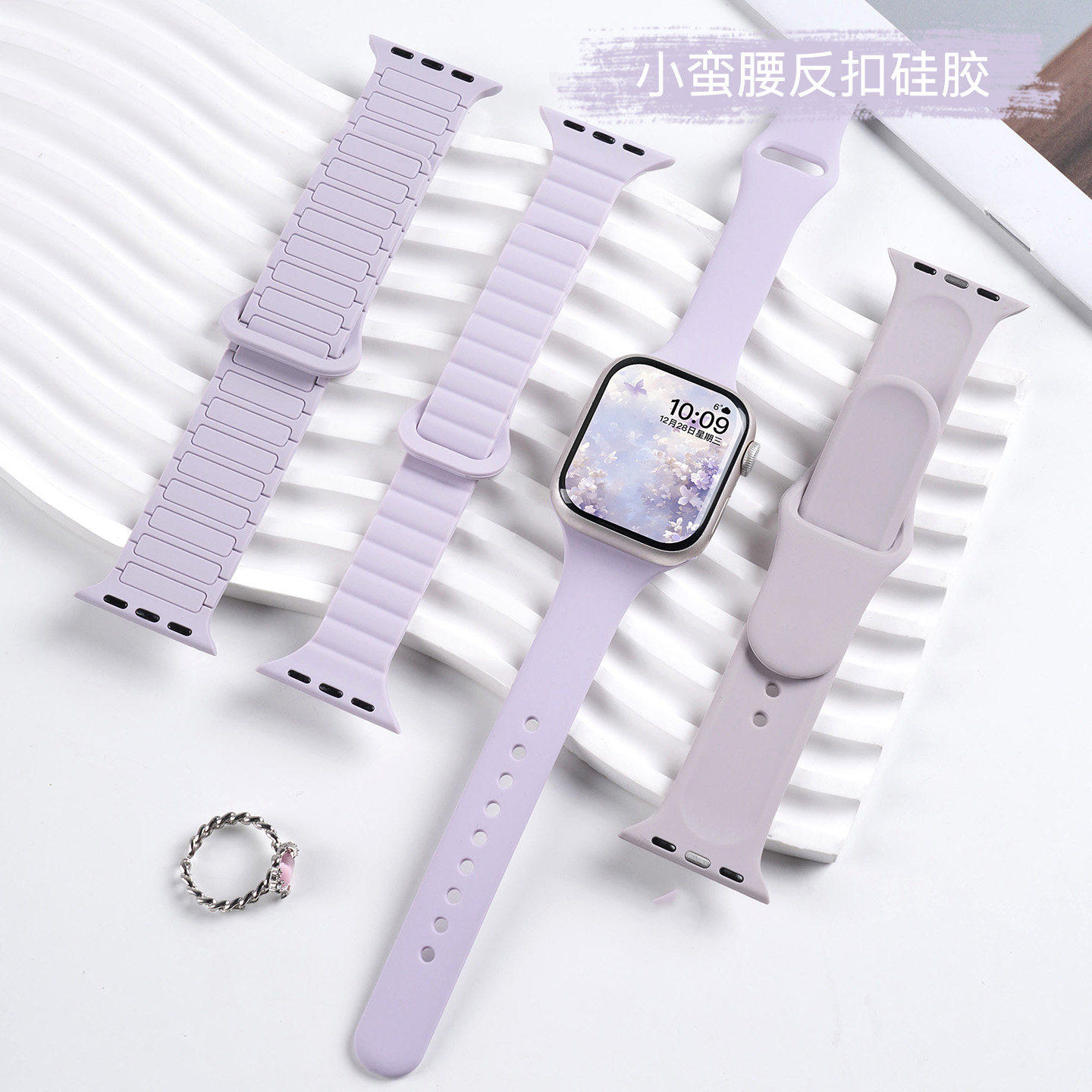 【流光紫合集】美派适用iwatch11表带苹果S10手表applewatch9女款硅胶磁吸S8春夏天运动se3创意新款8高级智能