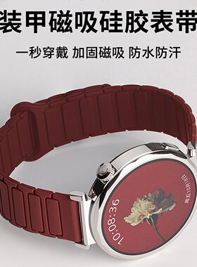 张婧仪同款适用华为GT6表带gt5手表watch5女表gt4腕表gt3智能pro女款gt2新款watchgt6女士硅胶荣耀5运动磁吸