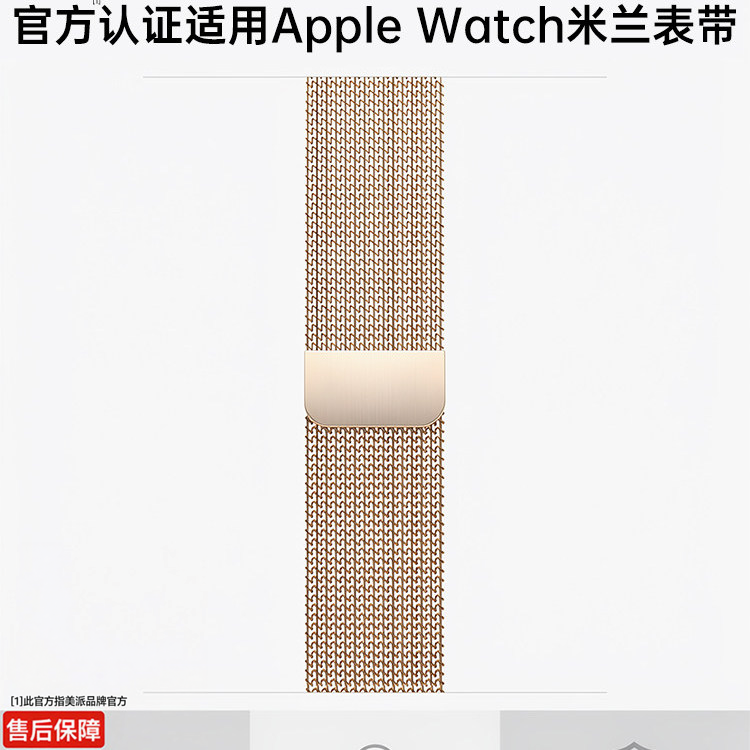 美派新款适用苹果s11表带iwatch10手表米兰尼斯磁吸applewatch9表链s8高级金属回环式s7透气腕带ultra3夏配件