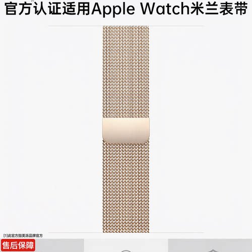 美派新款适用苹果手表表带