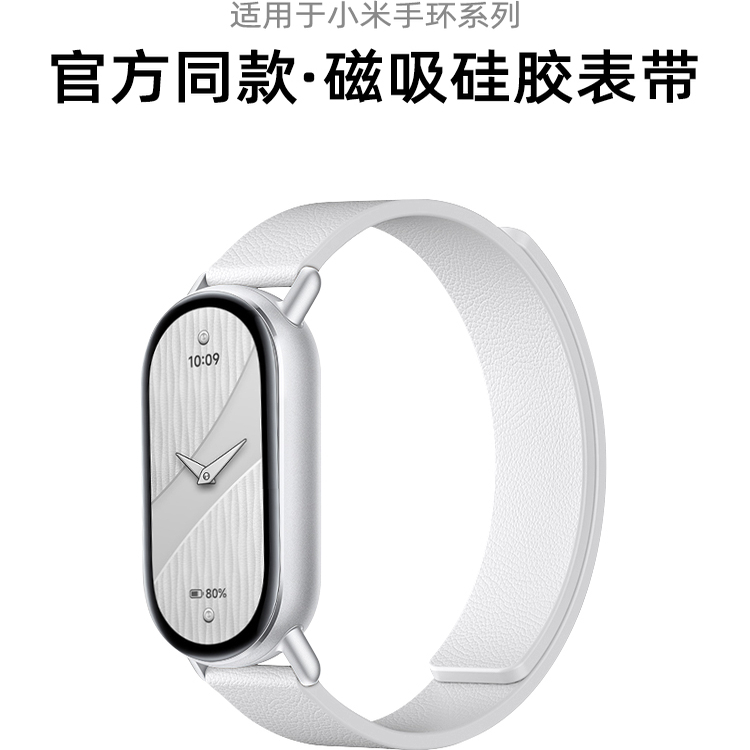 适用小米手环10荔枝纹硅胶手表带