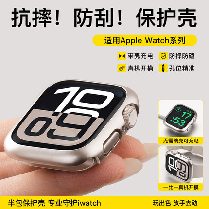 适用iwatchS10保护壳S11苹果手表applewatchs11电镀表壳S9保护套边框S8镂空S7半包S6硬壳防刮防摔SE3表套超薄