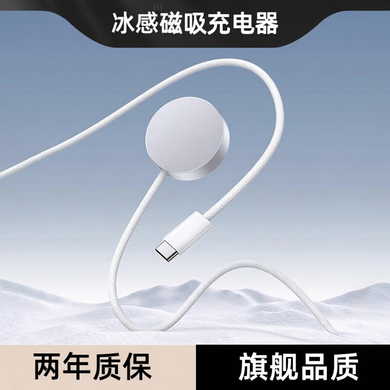 苹果磁吸充电器高效耐用编织
