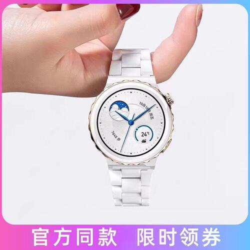 适用gt7pro手表女款高级陶瓷表带
