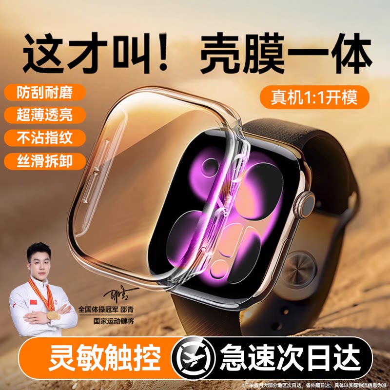 适用苹果iwatchs12保护壳s11抗划痕applewatch10边框壳s9超薄壳膜一体s7保护套se耐用全包PC保护膜硬壳配件
