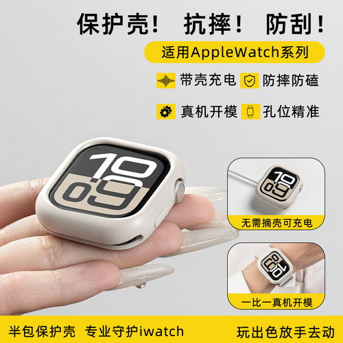 美派适用苹果手表硅胶保护壳