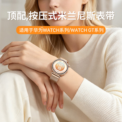 适用华为watch5手表gt7表带GT5