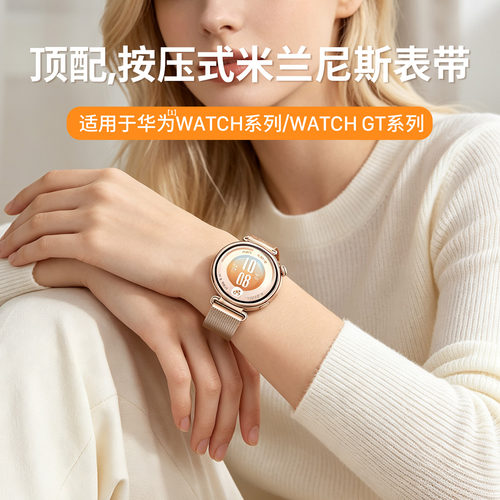 适用华为watch5手表gt7表带GT5