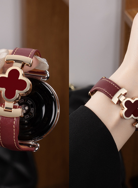 适用华为GT6表带手表watch5女表watchgt5新款gt4女款pro高级gt3女士gt2四叶草6秋冬5真皮4高端3磁吸gt红色41