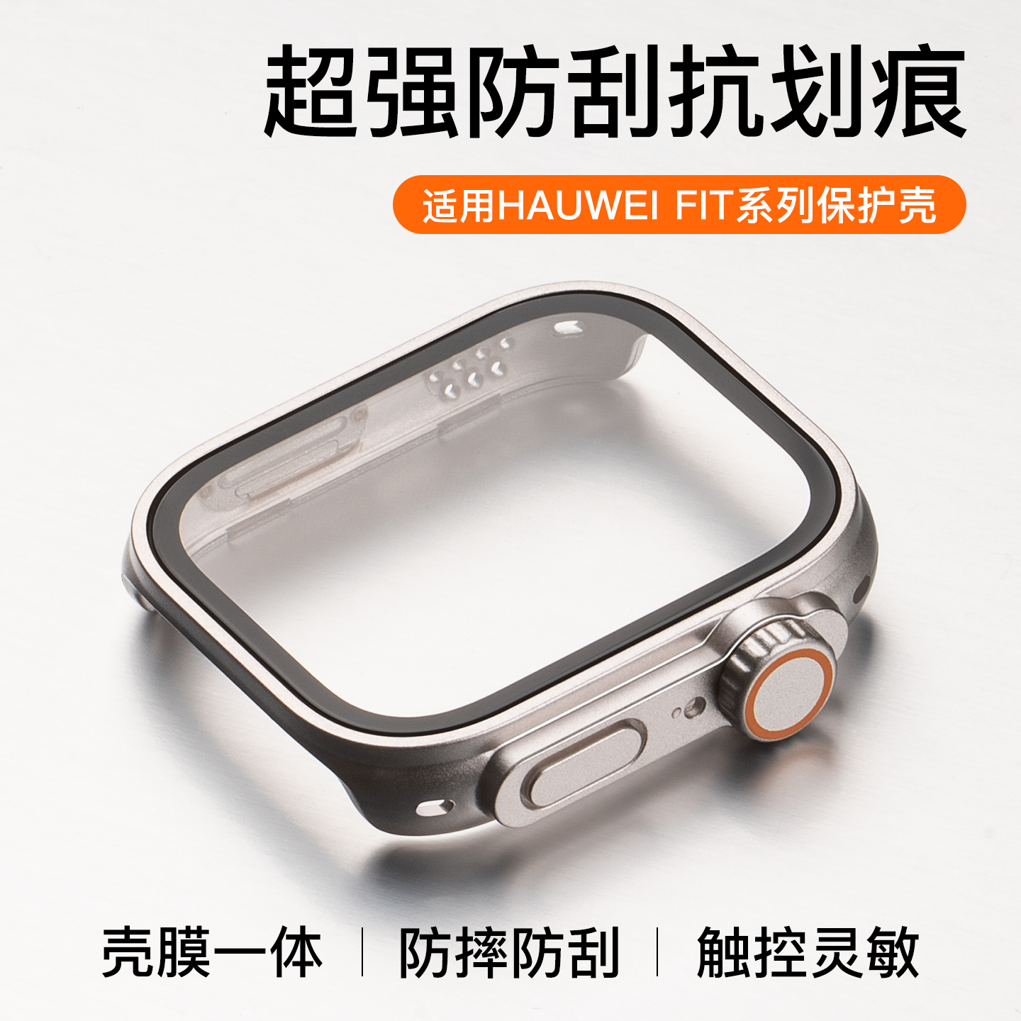 美派新款华为fit系列一体保护套