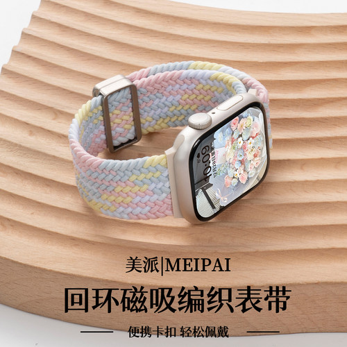 美派适用iwatch手表尼龙磁吸表带