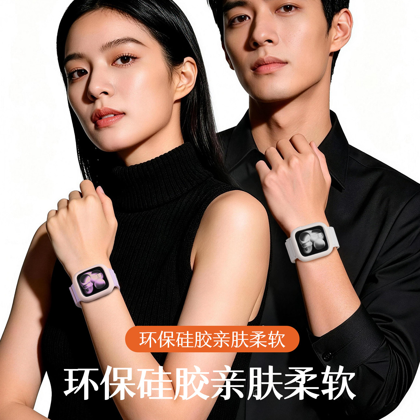 美派适用苹果s11手表表带iwatch10applewatch9女款新Ultra3磁吸SE硅胶手环watch9男运动卡扣腕带Ultra2腕表