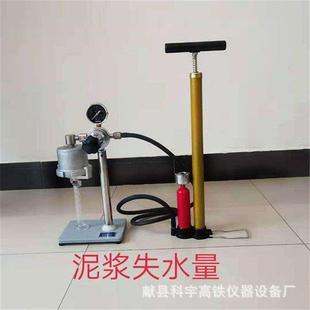 NS-1型气压泥浆失水量测定仪气压式失水仪