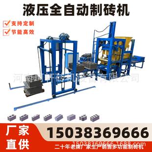 固定式3-15全自动水泥制砖机配备码垛机出砖快多模具混凝土机械