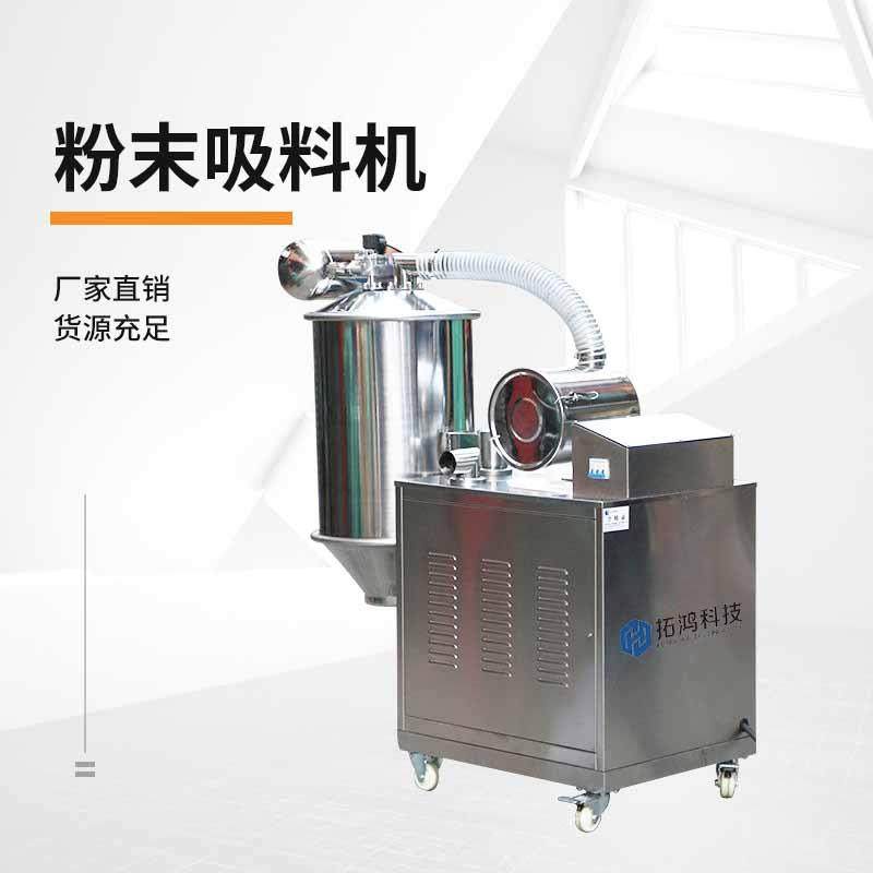 粉末吸料机真空吸料机粉体电动上料机全自动加料机定量吸粉机,五金/工具,制袋机,淘宝优惠券,粉丝福利购,淘宝优惠卷
