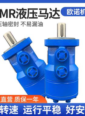 摆线马达液压马达BMR/OMR/JH80125160低速大扭矩行走驱动油马达