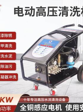 22kw工业大功率超高压清洗机工地洗车店洗车便携式高压洗车机商用