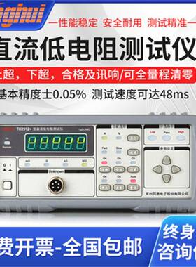 TH2511A直流低电阻测试仪TH2512A/B+TH2515TH2516A/B毫欧表