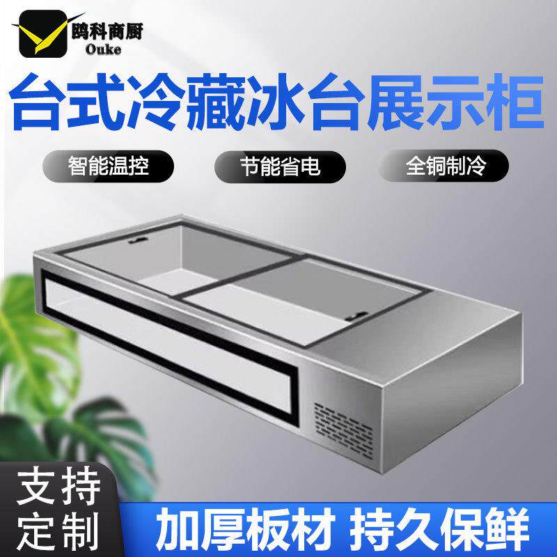 台式三轮车冷藏冷冻商用展示柜夜市摆摊冰柜冰箱卧式保鲜展柜