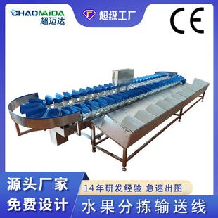 蔬果重量分拣线榴莲哈密瓜重量分选机料盒重量分选机水果分选设备