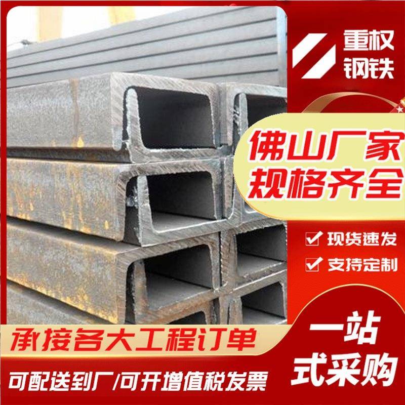 广东镀锌槽钢u型槽钢结构厂房幕墙热轧槽钢Q235B不锈钢槽钢