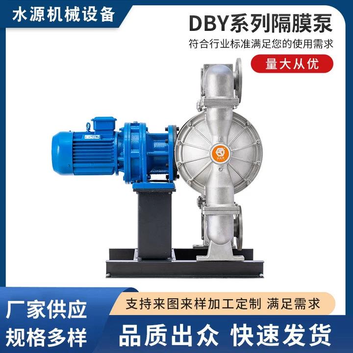 DBY系列铸铁电动隔膜泵DBY3S-50(65)耐高温化工系列自吸高温耐腐